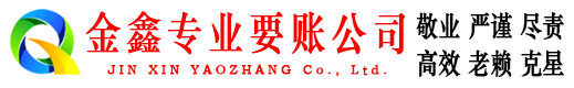双牌清账公司